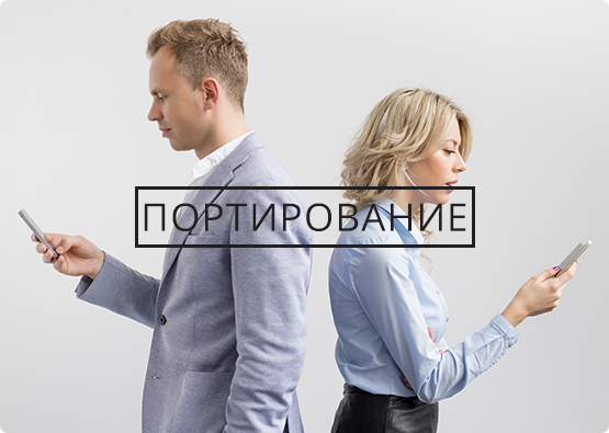 PORTARE-RU